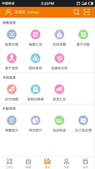 云外勤app