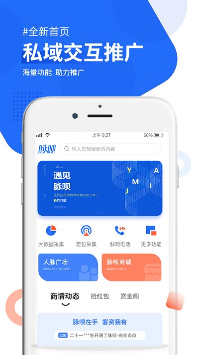 脉呗app