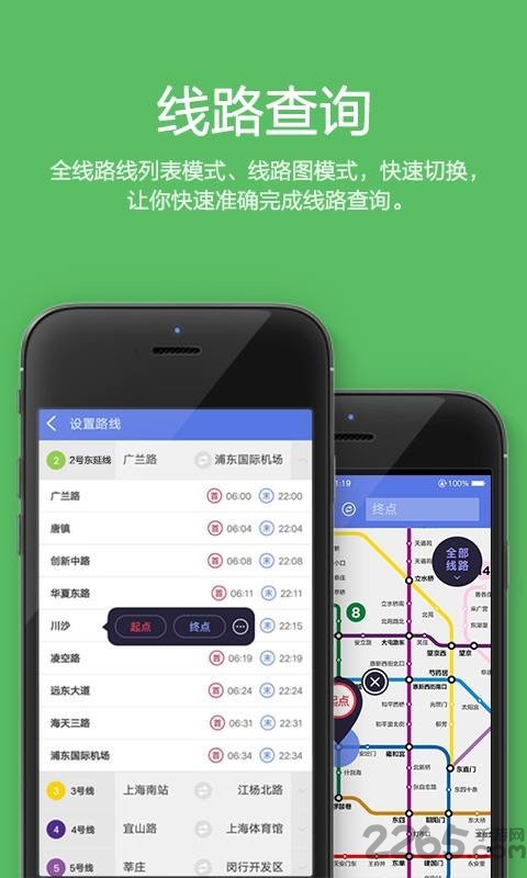 最地鐵手機版
