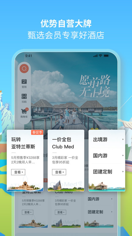 復(fù)游會(huì)手機(jī)客戶端