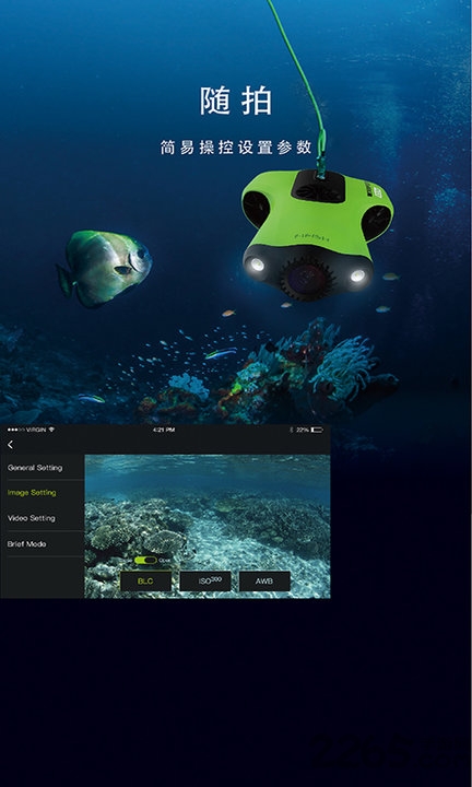 fifish水下智能機器人app