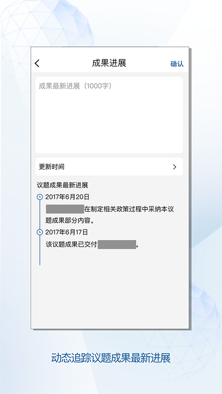 政策众创app