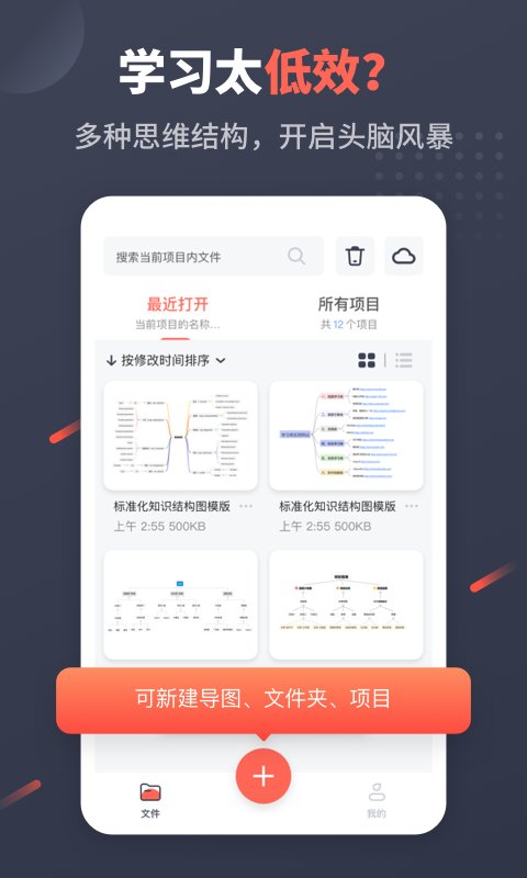 幂宝思维手机版
