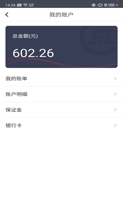 顺立通司机最新版本