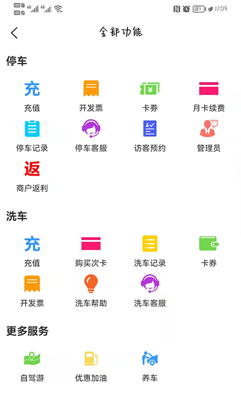 小貓愛車官方版