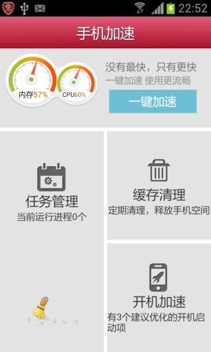 聯(lián)通手機(jī)衛(wèi)士