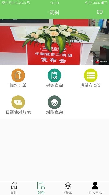 傲网客商app
