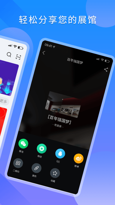 冠图易展app