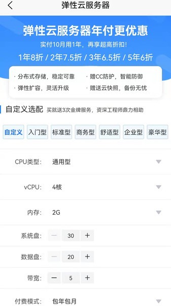 西部数码云服务器软件