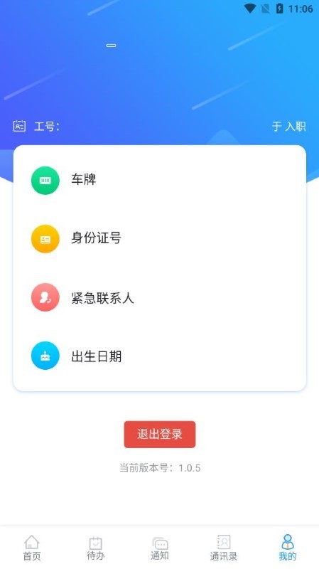 百胜掌上工厂app