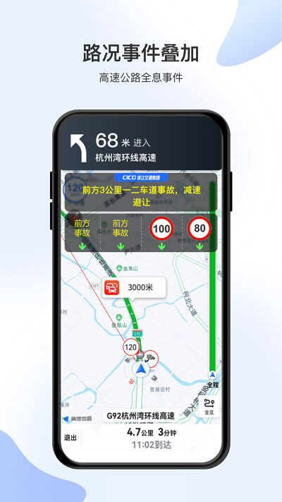 智在行浙高運APP