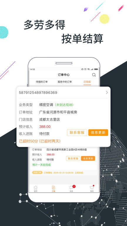 优工坊app