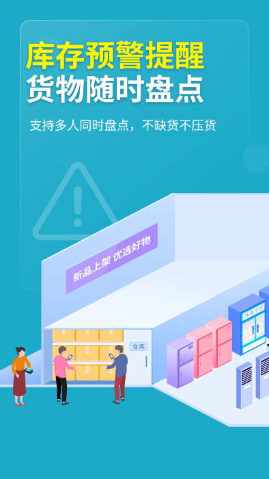 德客收银管理系统app