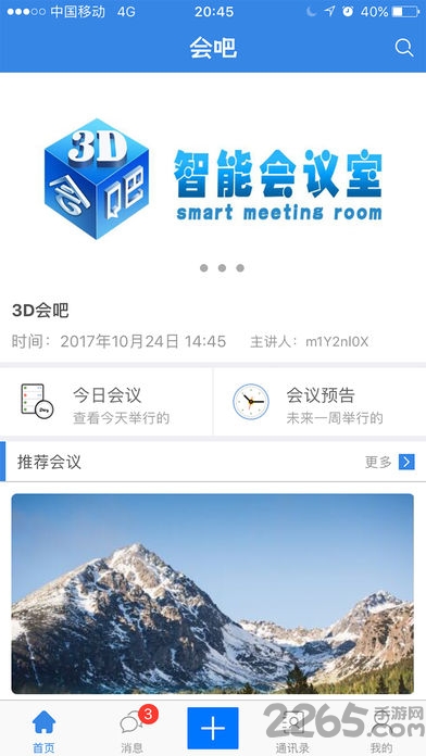 3d会吧手机版