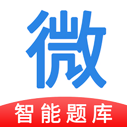 微易用护师医考题库app