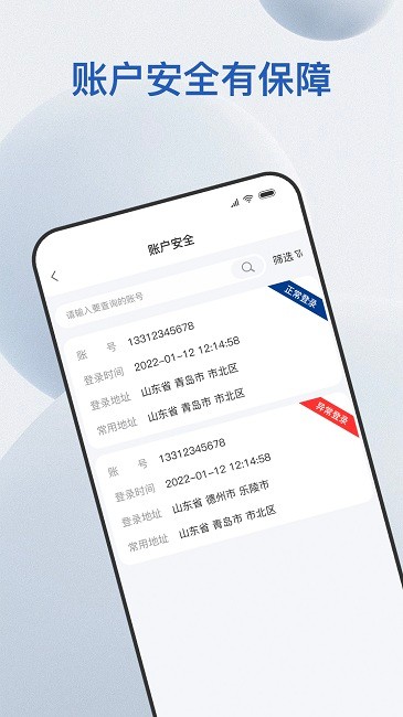 易批服务商官方版