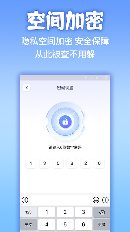 应用隐藏计算器app