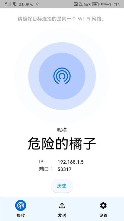 随手传app手机版