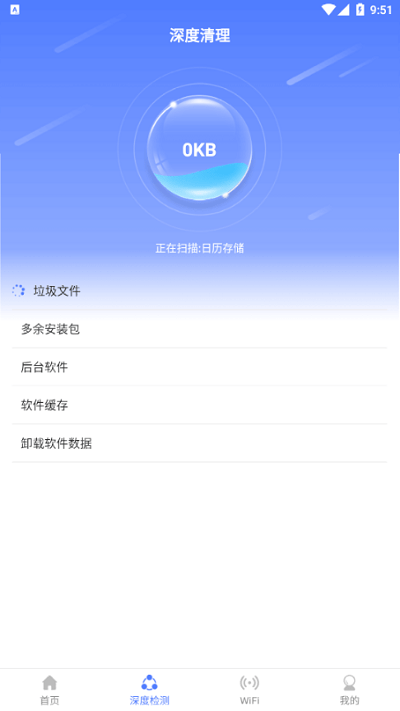 云端清理大師客戶端