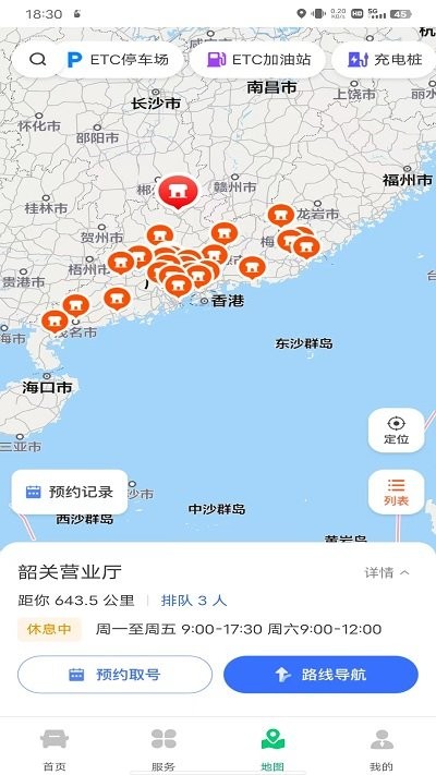 粵通卡etc官方版