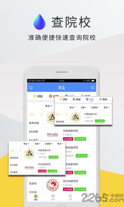 藝蟲app