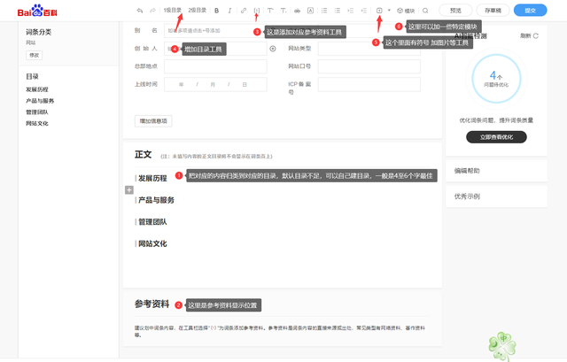 百度百科app官方版