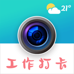 經緯時間相機官方版