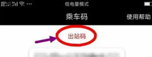 廣州地鐵官方版