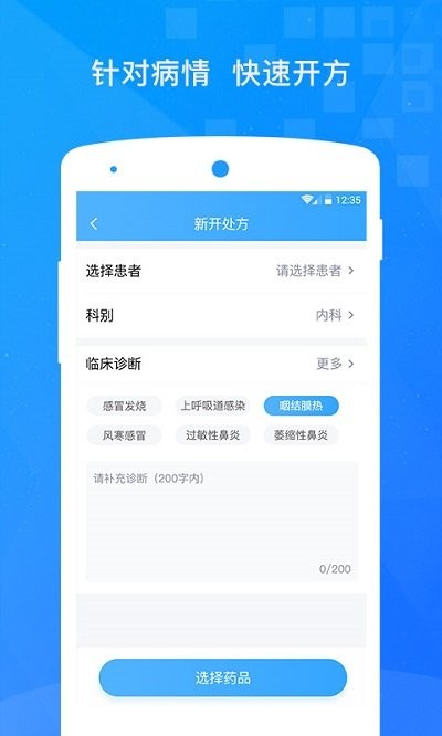小松醫(yī)生軟件