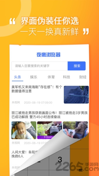 坚果隐藏软件