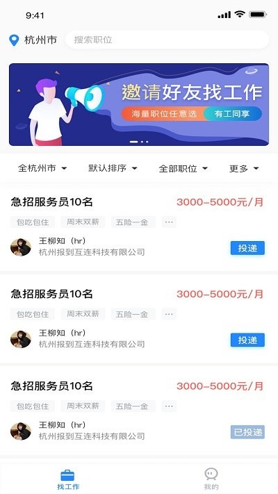 馬上報到官方版