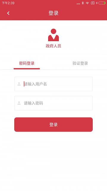 惠工友政府版
