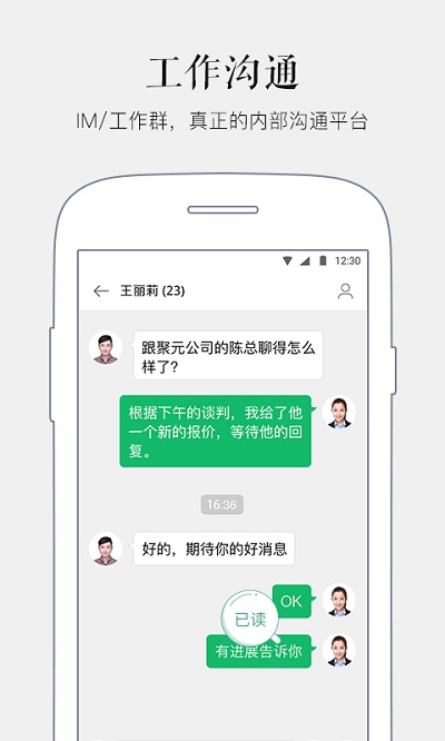 马上办官方版