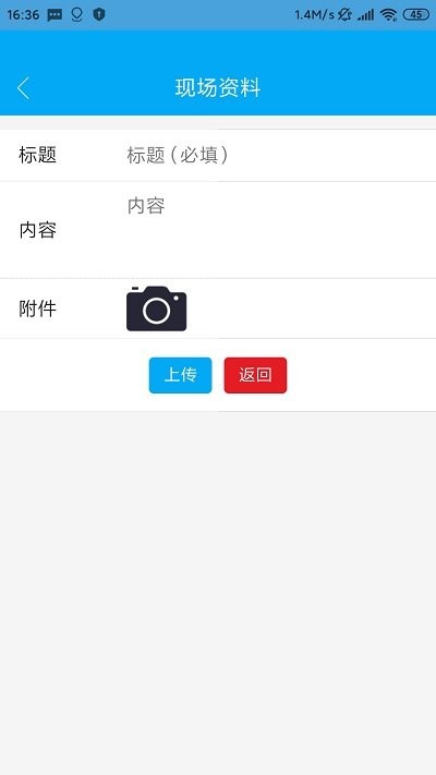 工程监督平台app
