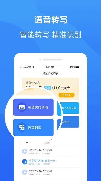 录音转换专家软件