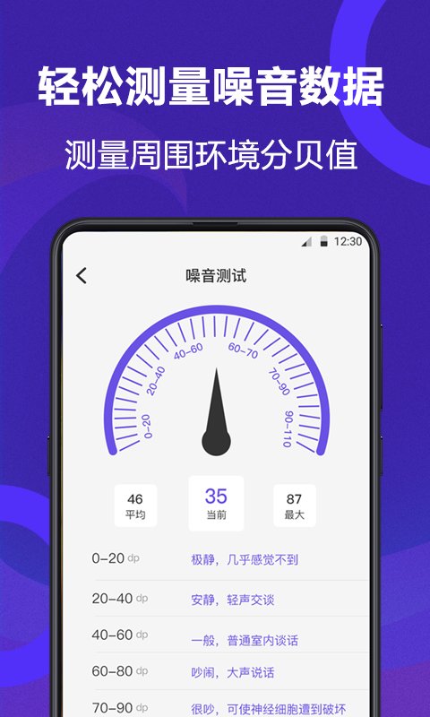 測(cè)量員測(cè)距尺子app