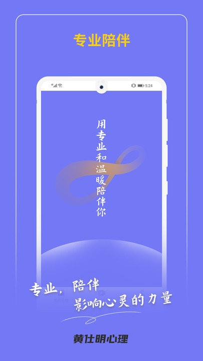 黃仕明教練版軟件