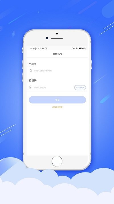 光華云智慧app