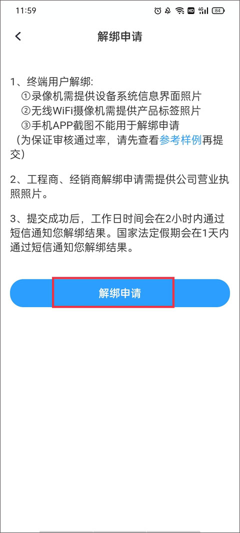 云視通app(cloudsee)