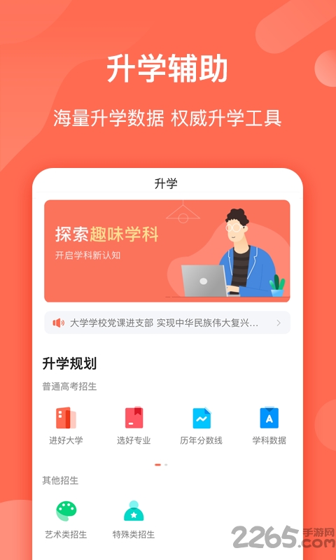 致愿老師手機版