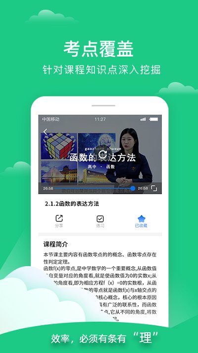 喵想學app