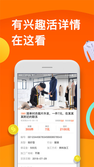 云加工app