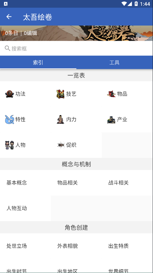 狗头人wiki官方版