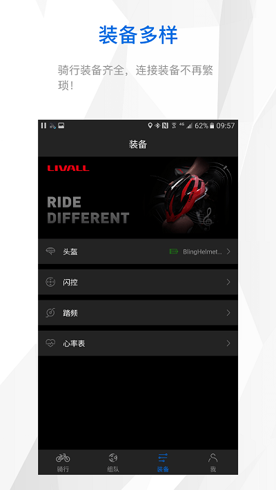 來啊手機版(更名來啊騎行)