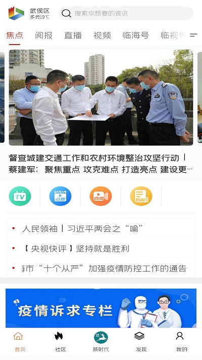 掌心臨海app最新版