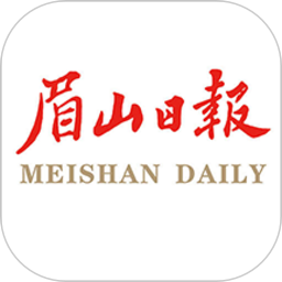 眉山日報數字報app