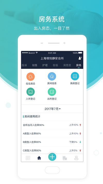 悦母婴会所端app