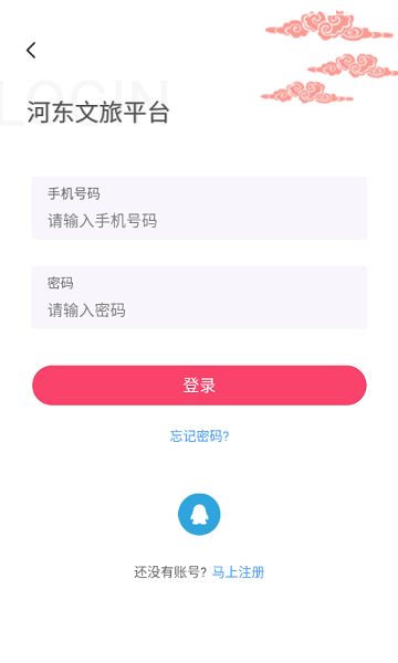 河东文旅平台