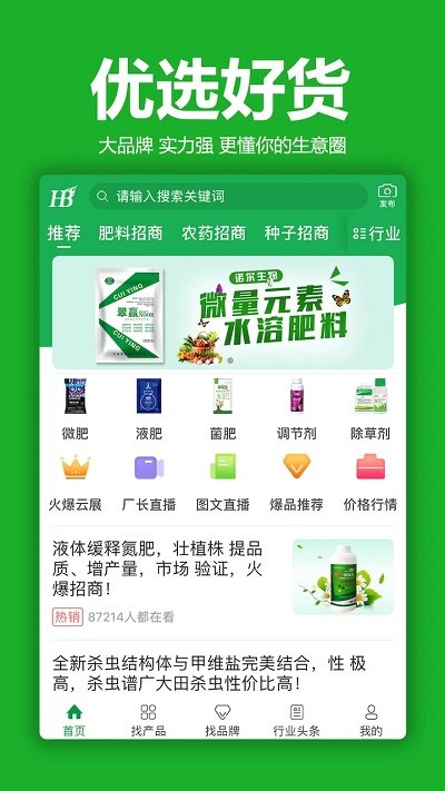 火爆招商网手机版