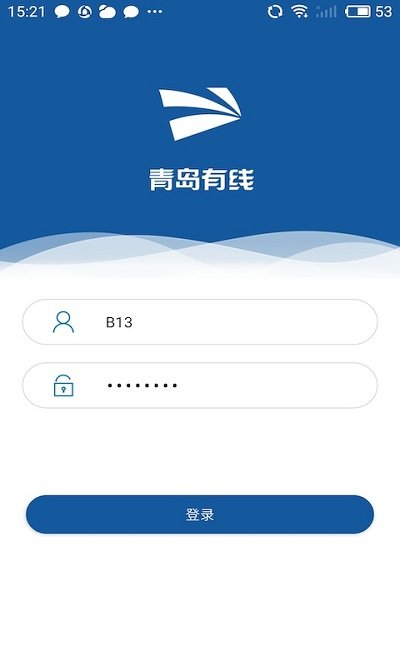 青岛有线施工客户端
